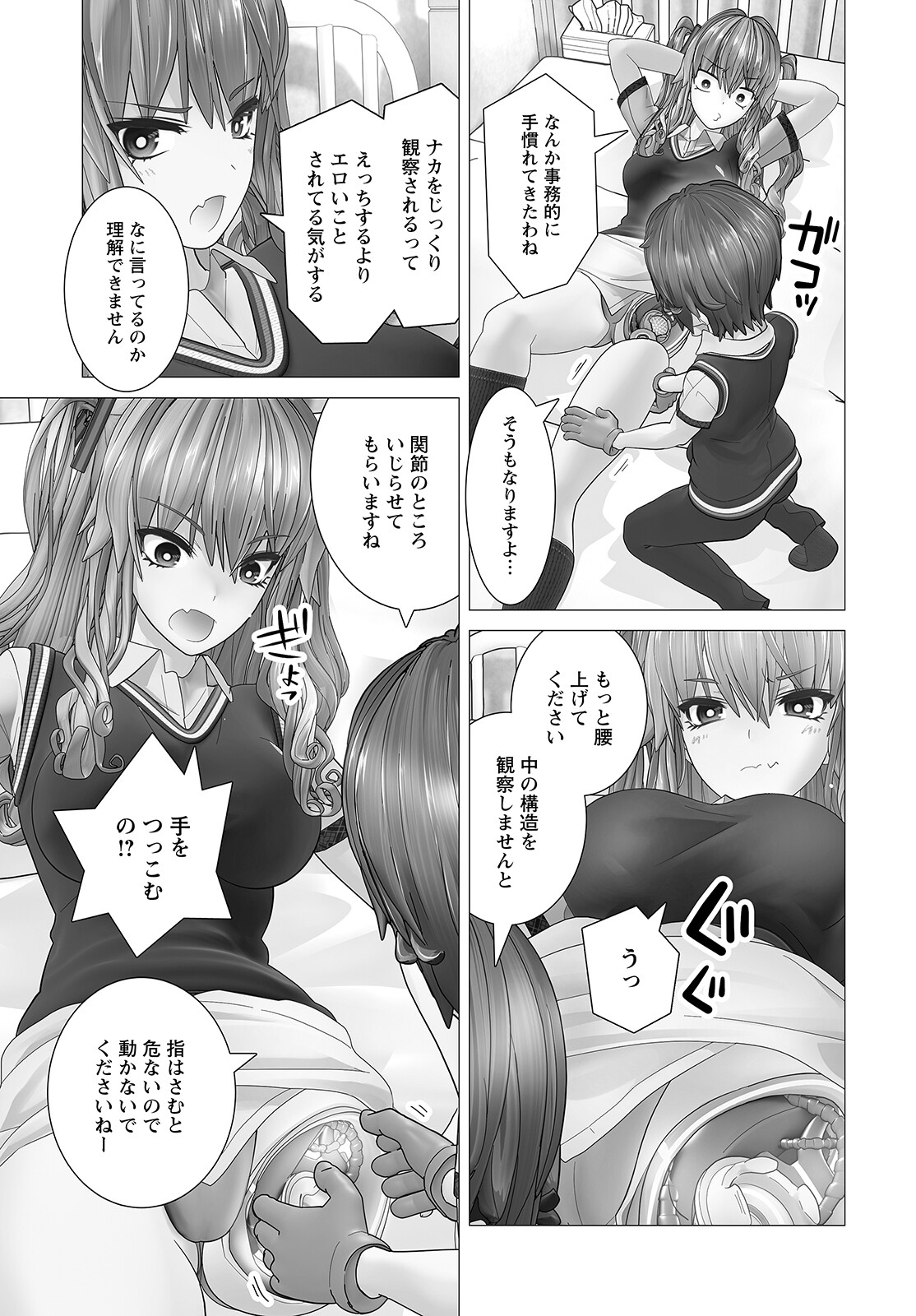 Kakushite! Makina-san!! Chap 5 - Next Chap 6