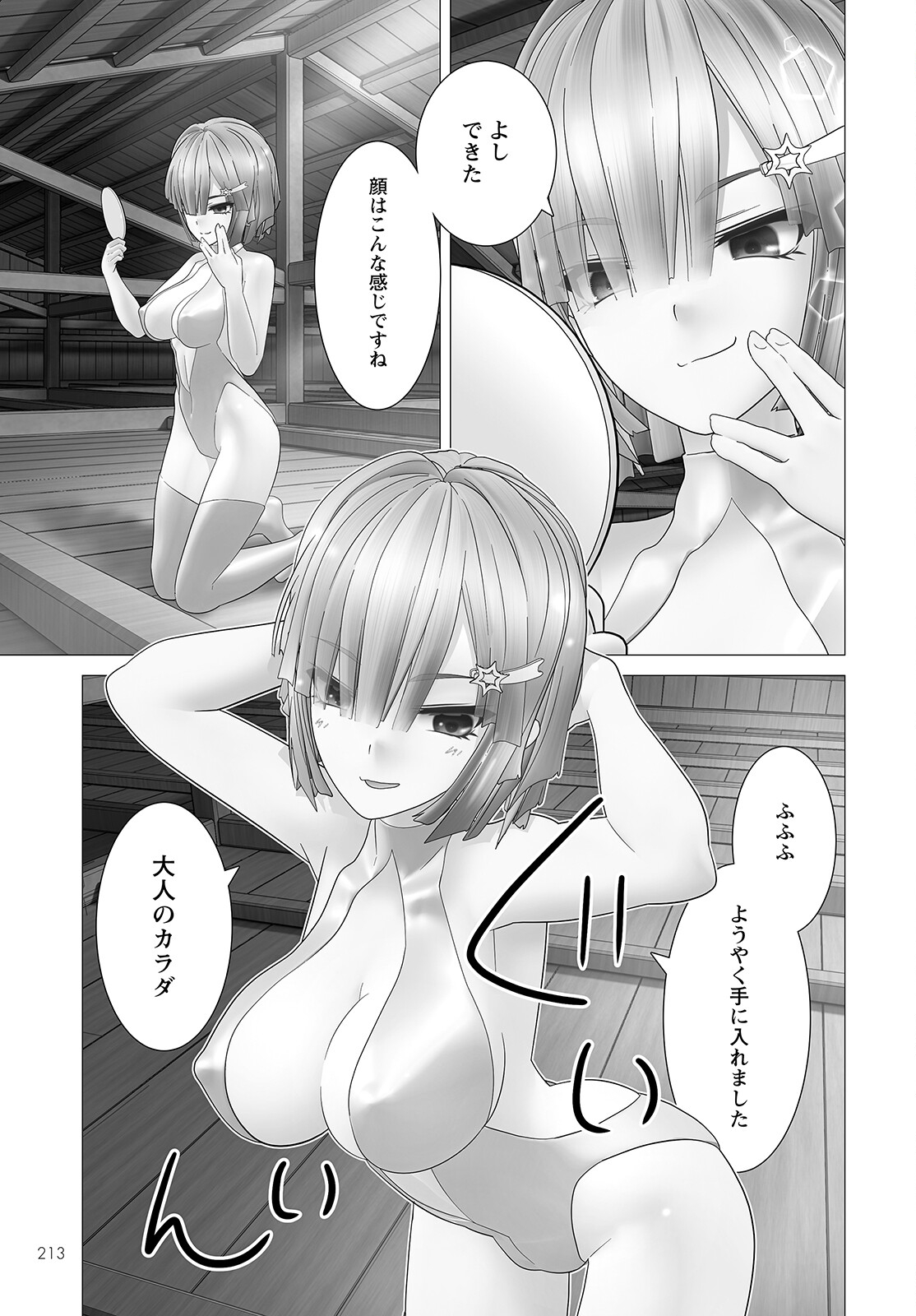 Kakushite! Makina-san!! Chap 6 - Next Chap 7