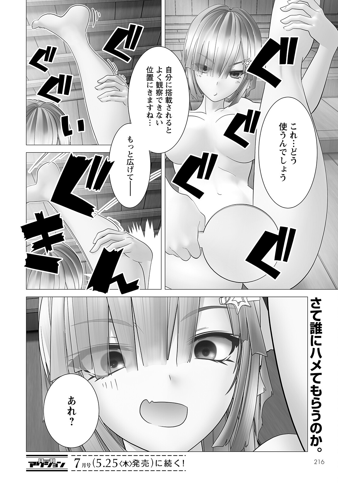 Kakushite! Makina-san!! Chap 6 - Next Chap 7