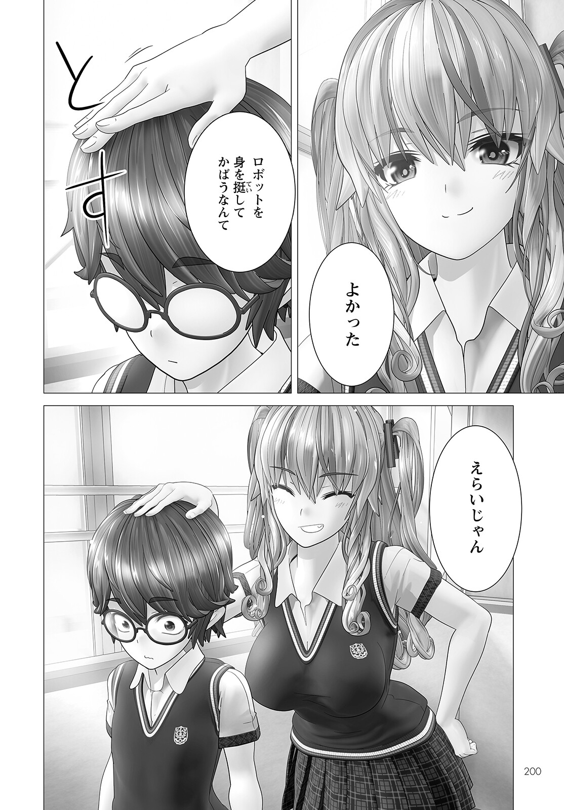 Kakushite! Makina-san!! Chap 6 - Next Chap 7