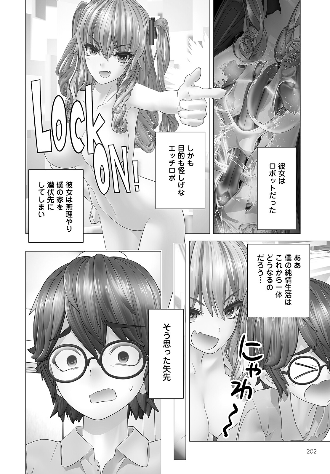 Kakushite! Makina-san!! Chap 6 - Next Chap 7