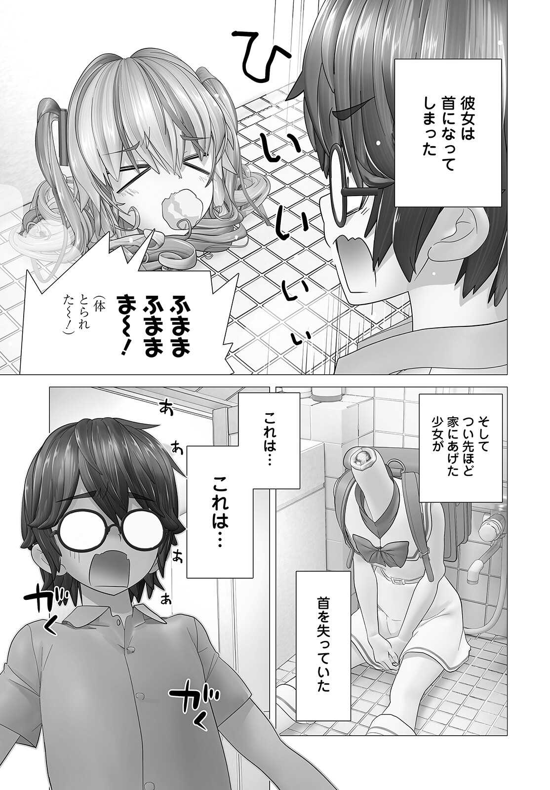 Kakushite! Makina-san!! Chap 6 - Next Chap 7