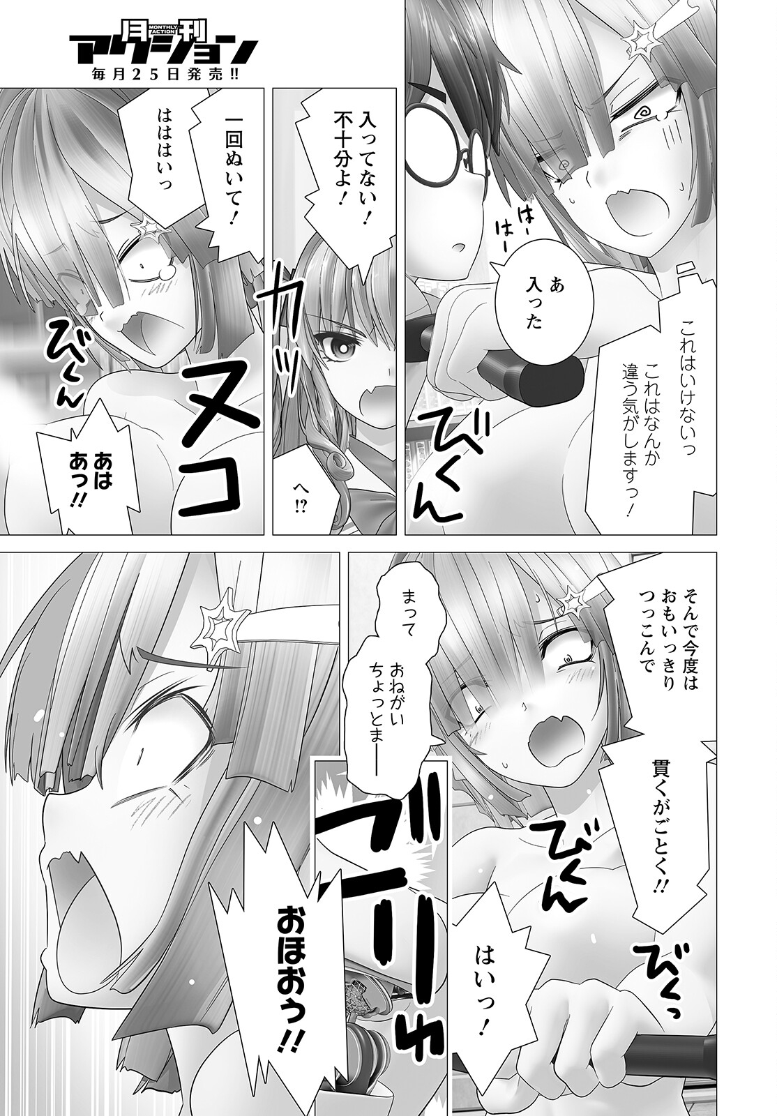 Kakushite! Makina-san!! Chap 7 - Next Chap 8