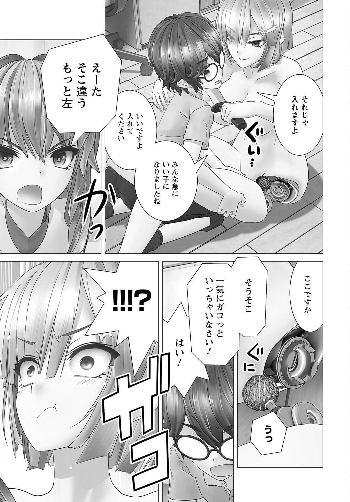 Kakushite! Makina-san!! Chap 7 - Next Chap 8