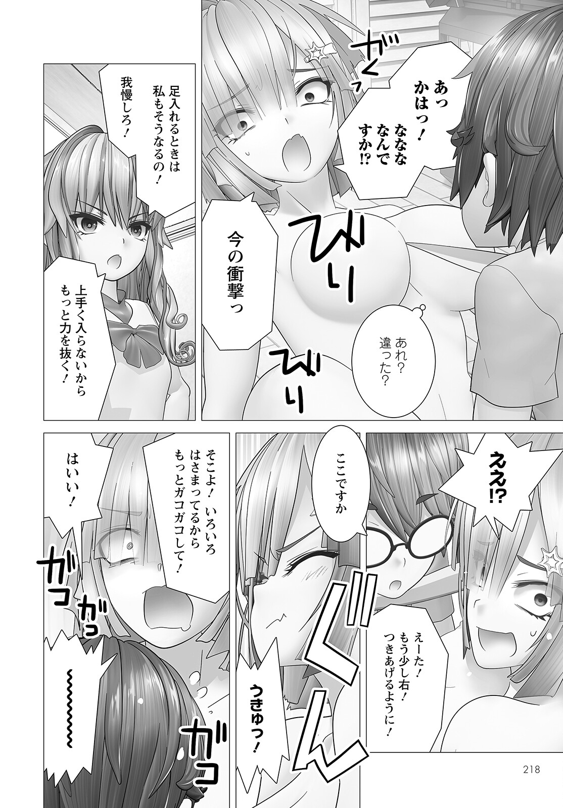 Kakushite! Makina-san!! Chap 7 - Next Chap 8