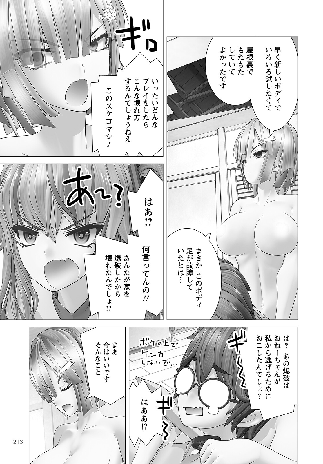 Kakushite! Makina-san!! Chap 7 - Next Chap 8