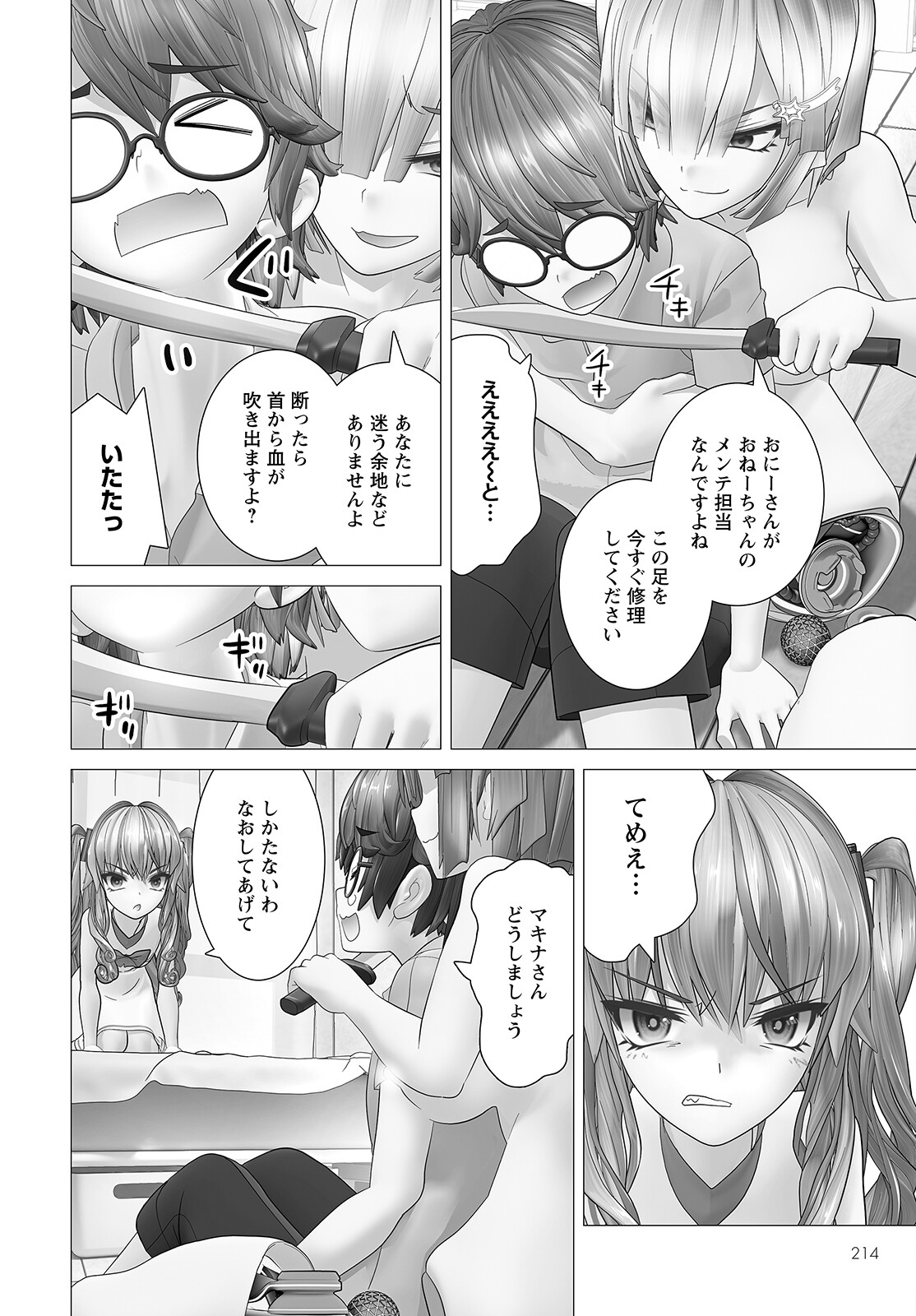Kakushite! Makina-san!! Chap 7 - Next Chap 8