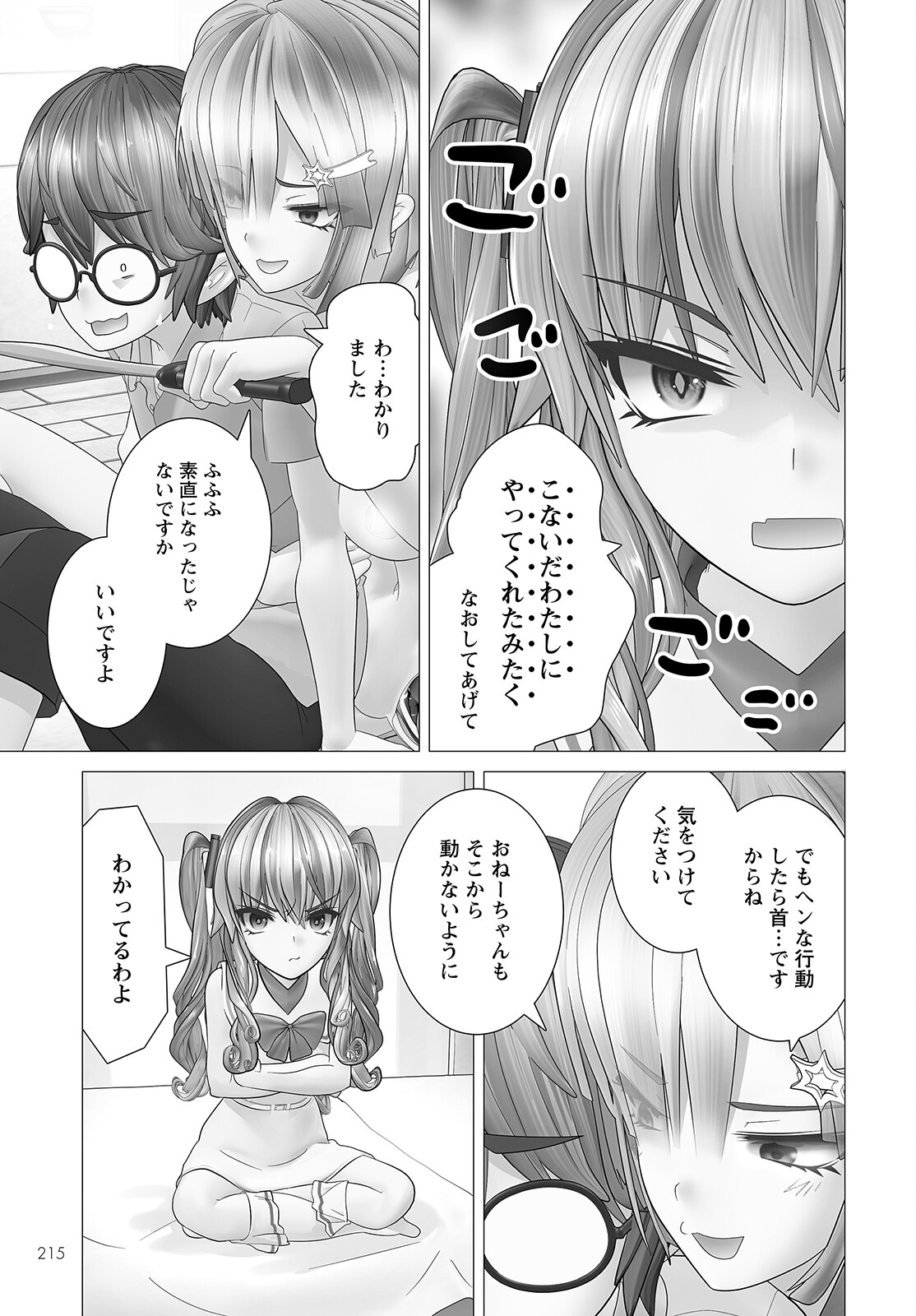 Kakushite! Makina-san!! Chap 7 - Next Chap 8