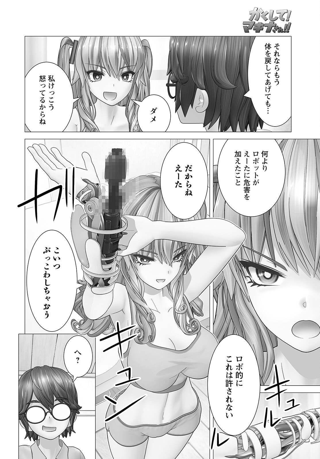 Kakushite! Makina-san!! Chap 7 - Next Chap 8