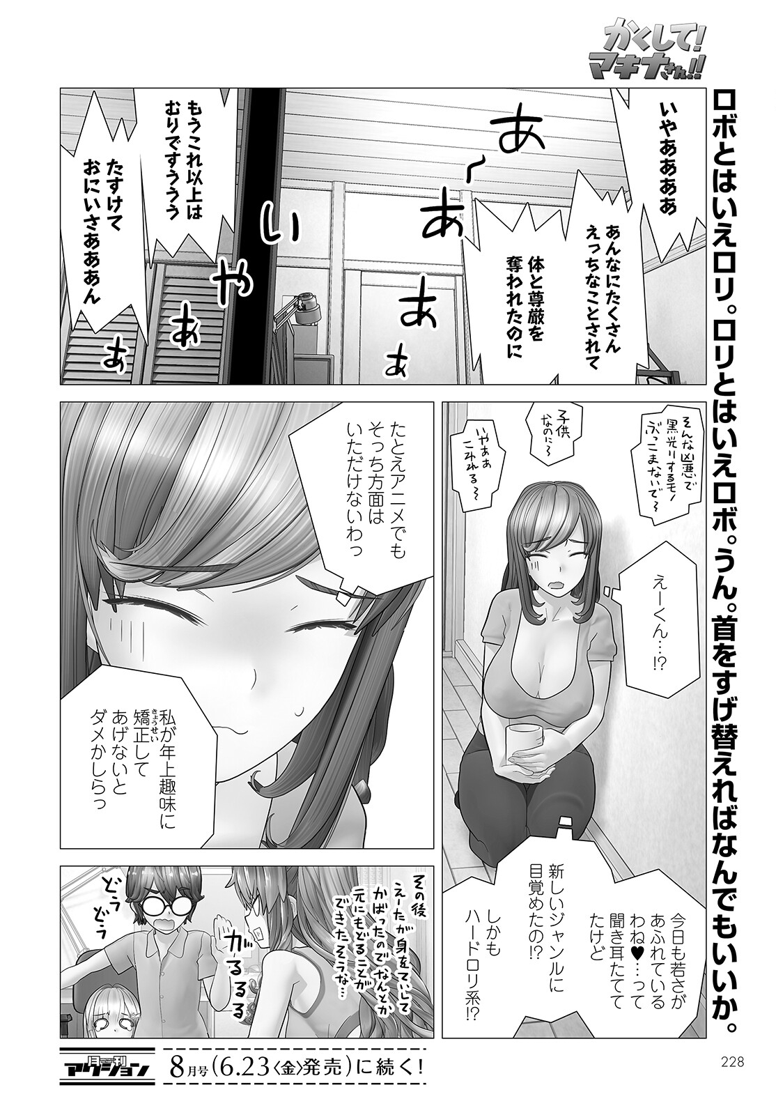 Kakushite! Makina-san!! Chap 7 - Next Chap 8
