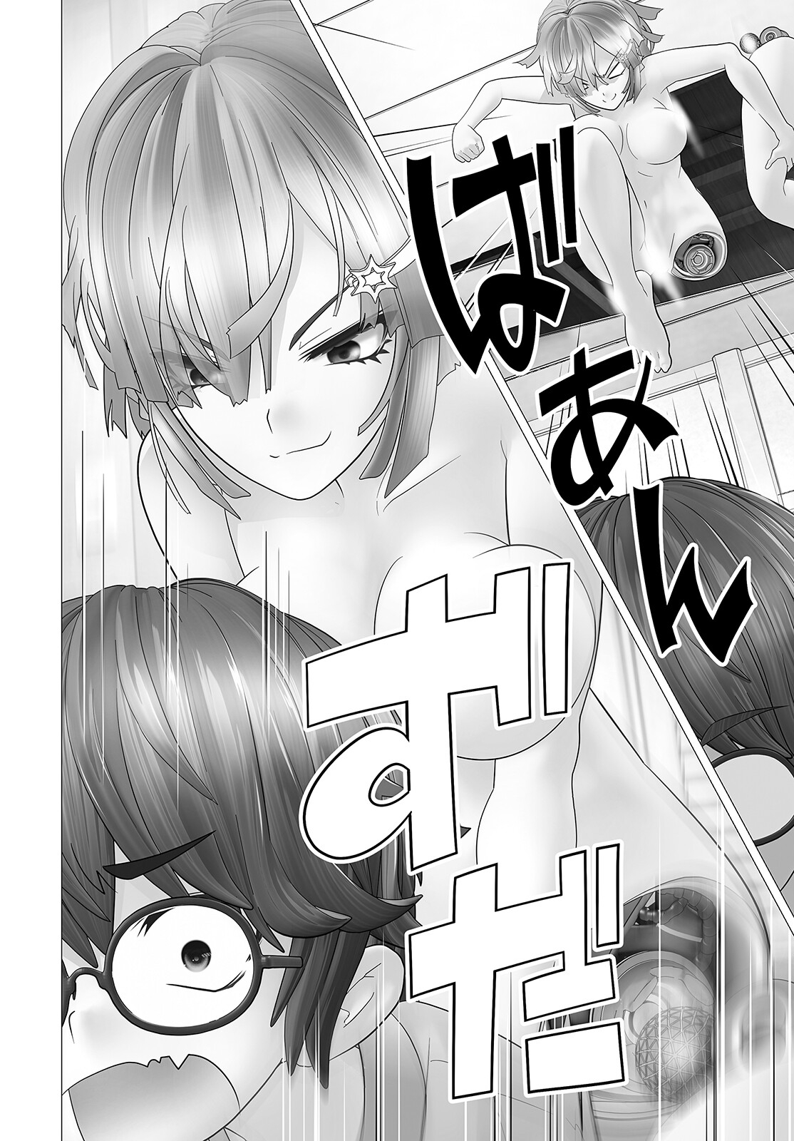 Kakushite! Makina-san!! Chap 7 - Next Chap 8