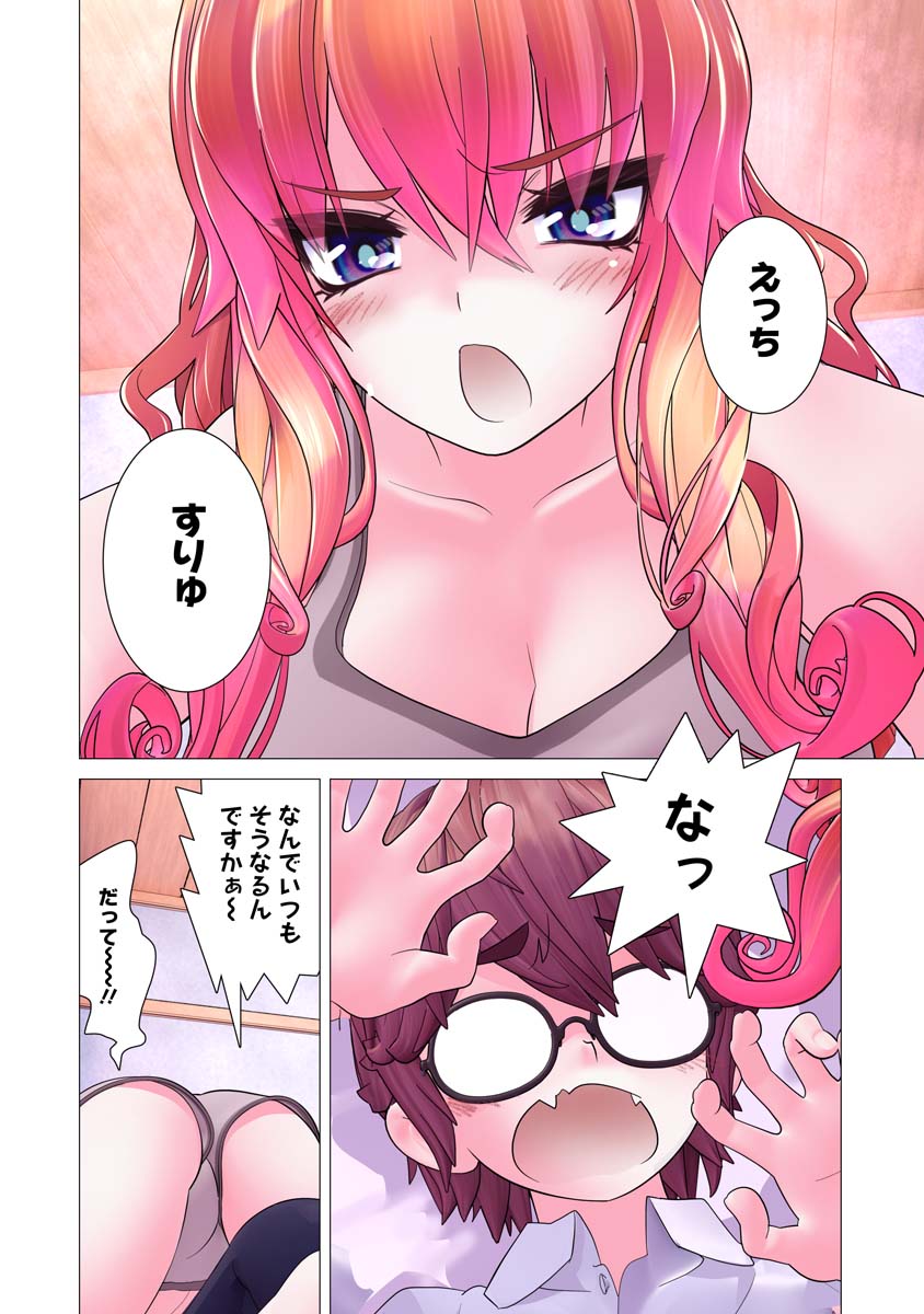 Kakushite! Makina-san!! Chap 18 - Next Chap 19