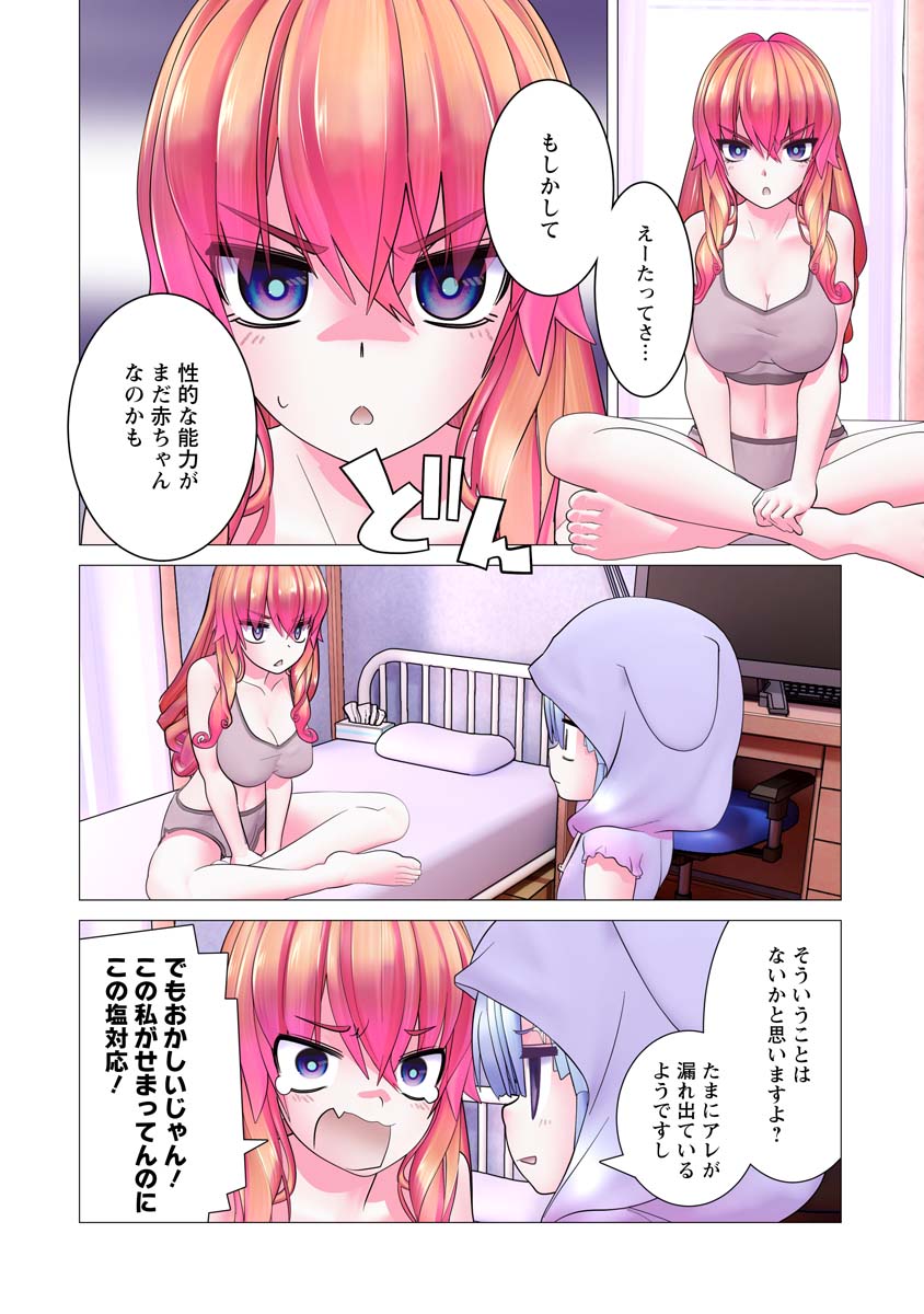 Kakushite! Makina-san!! Chap 18 - Next Chap 19