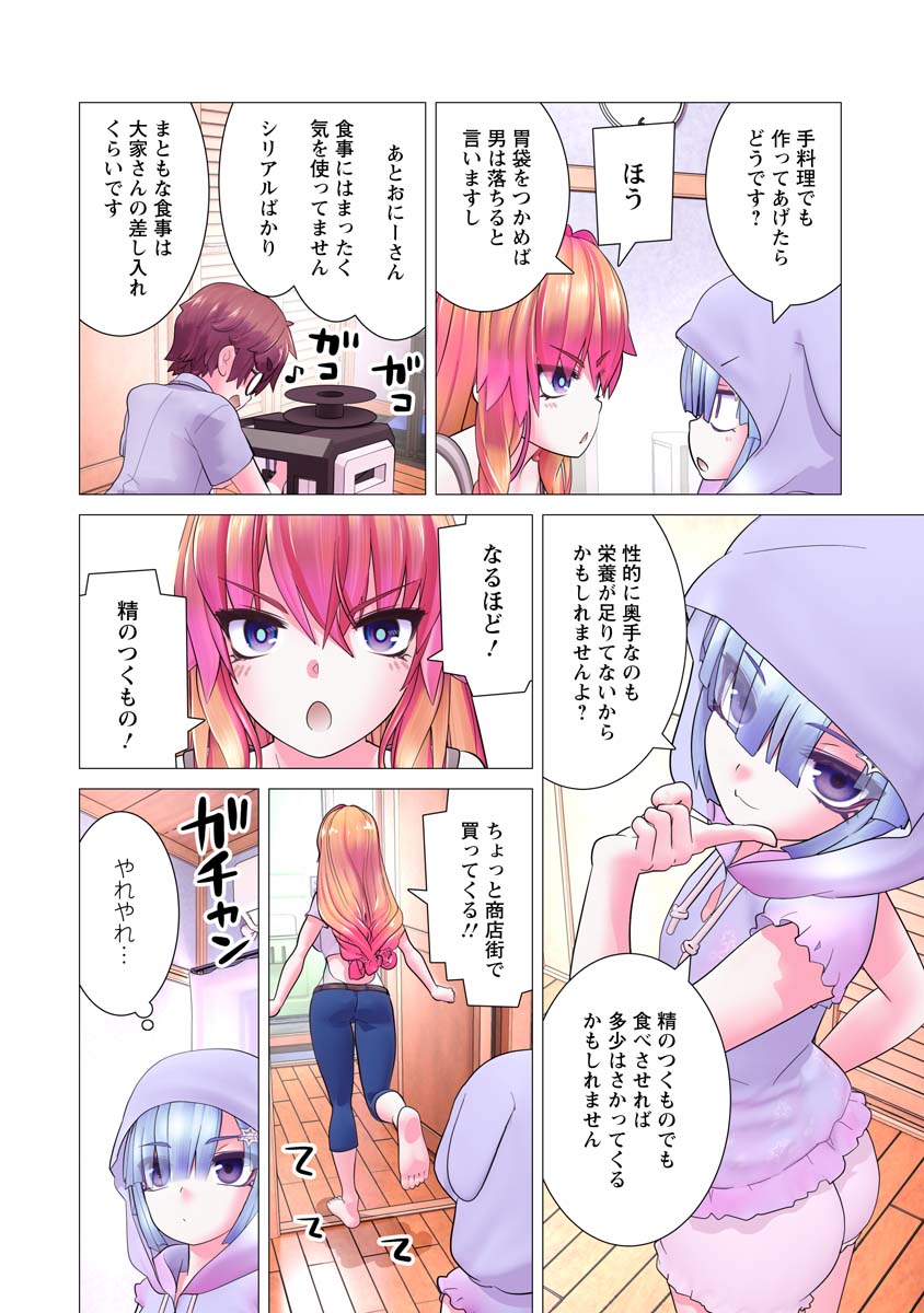 Kakushite! Makina-san!! Chap 18 - Next Chap 19