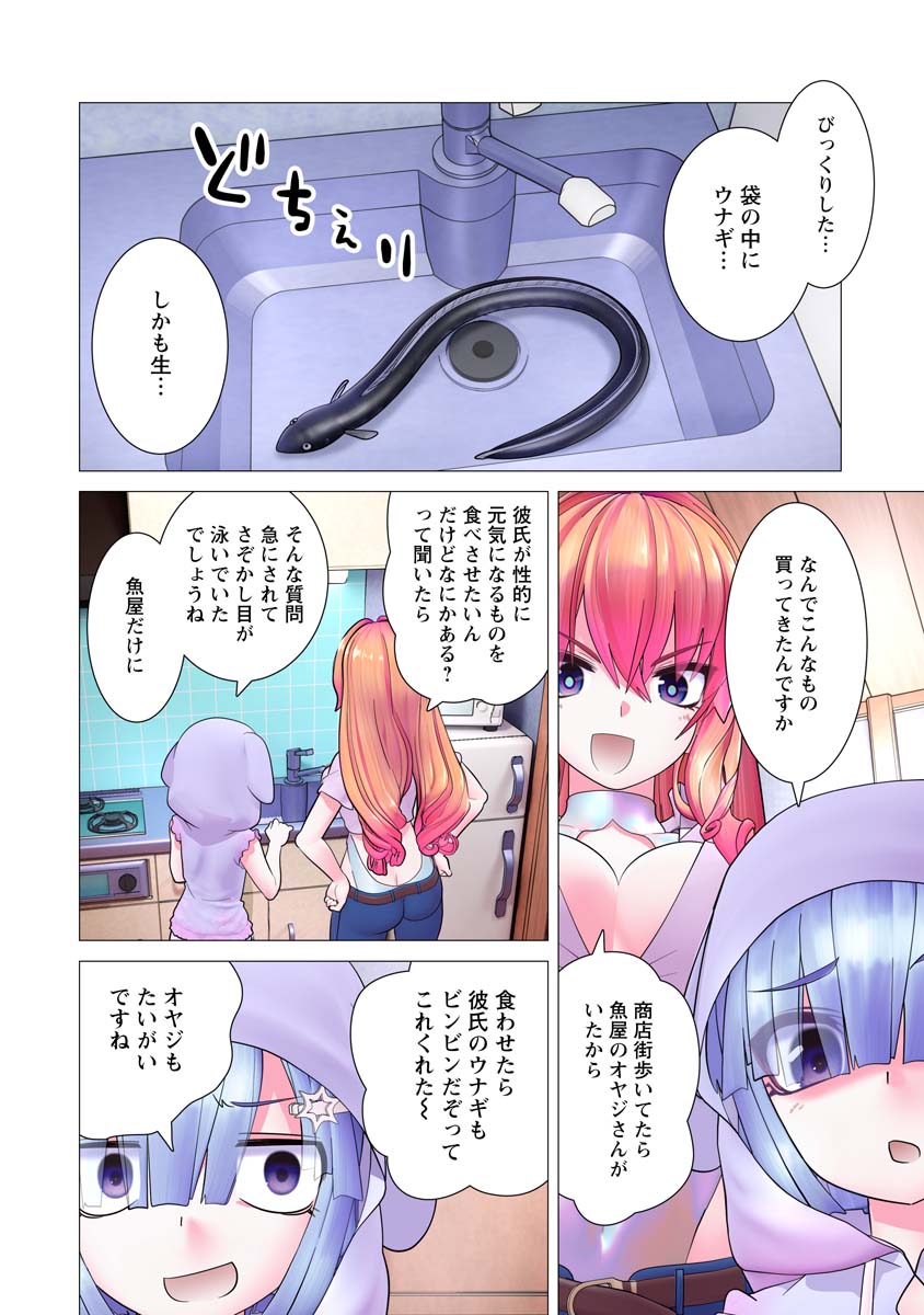 Kakushite! Makina-san!! Chap 18 - Next Chap 19