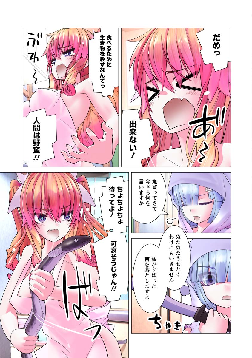 Kakushite! Makina-san!! Chap 18 - Next Chap 19