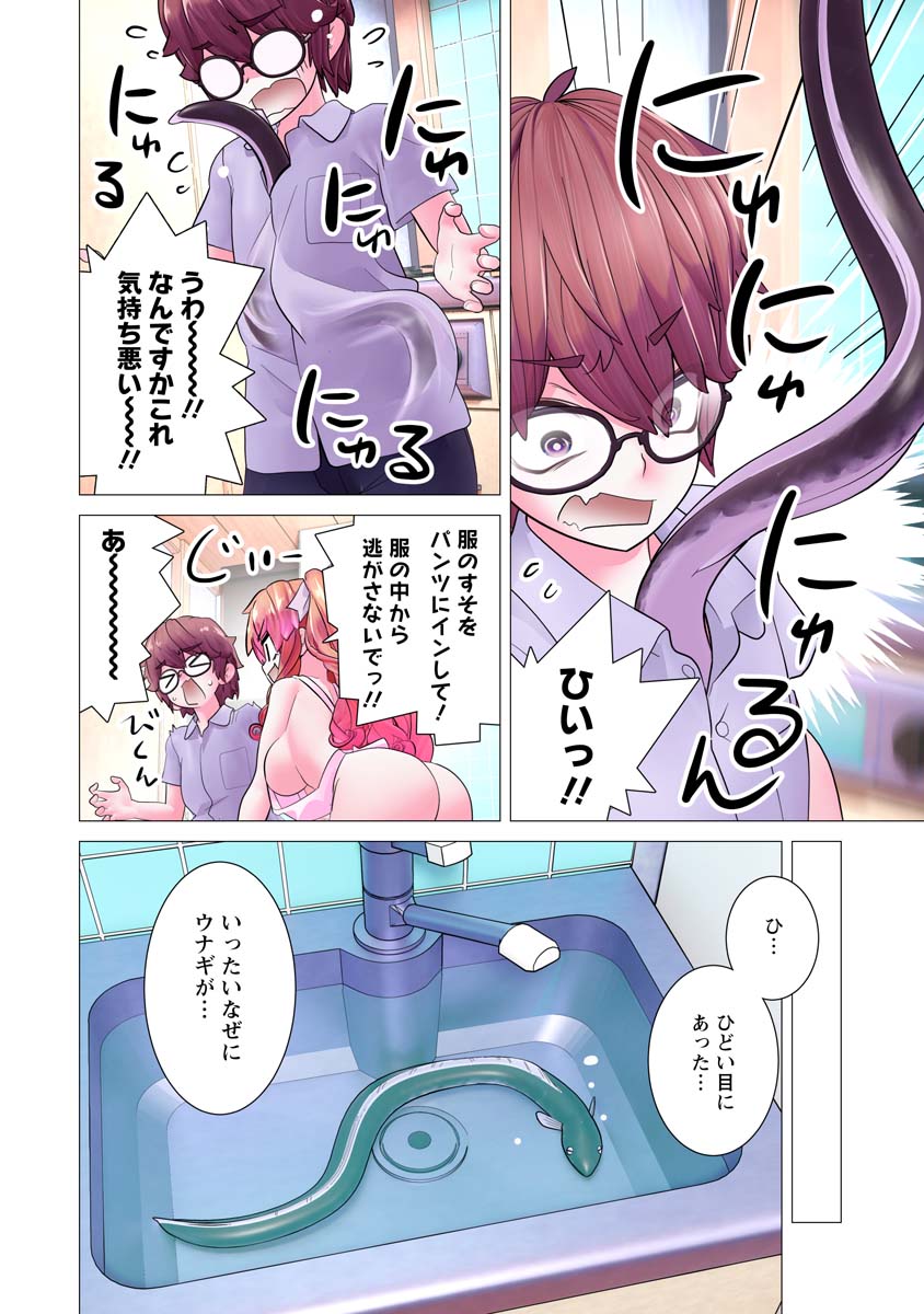 Kakushite! Makina-san!! Chap 18 - Next Chap 19