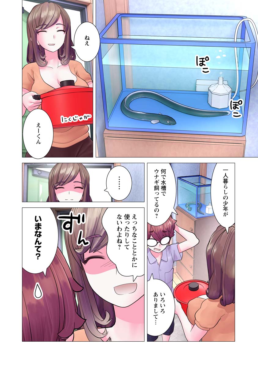 Kakushite! Makina-san!! Chap 18 - Next Chap 19