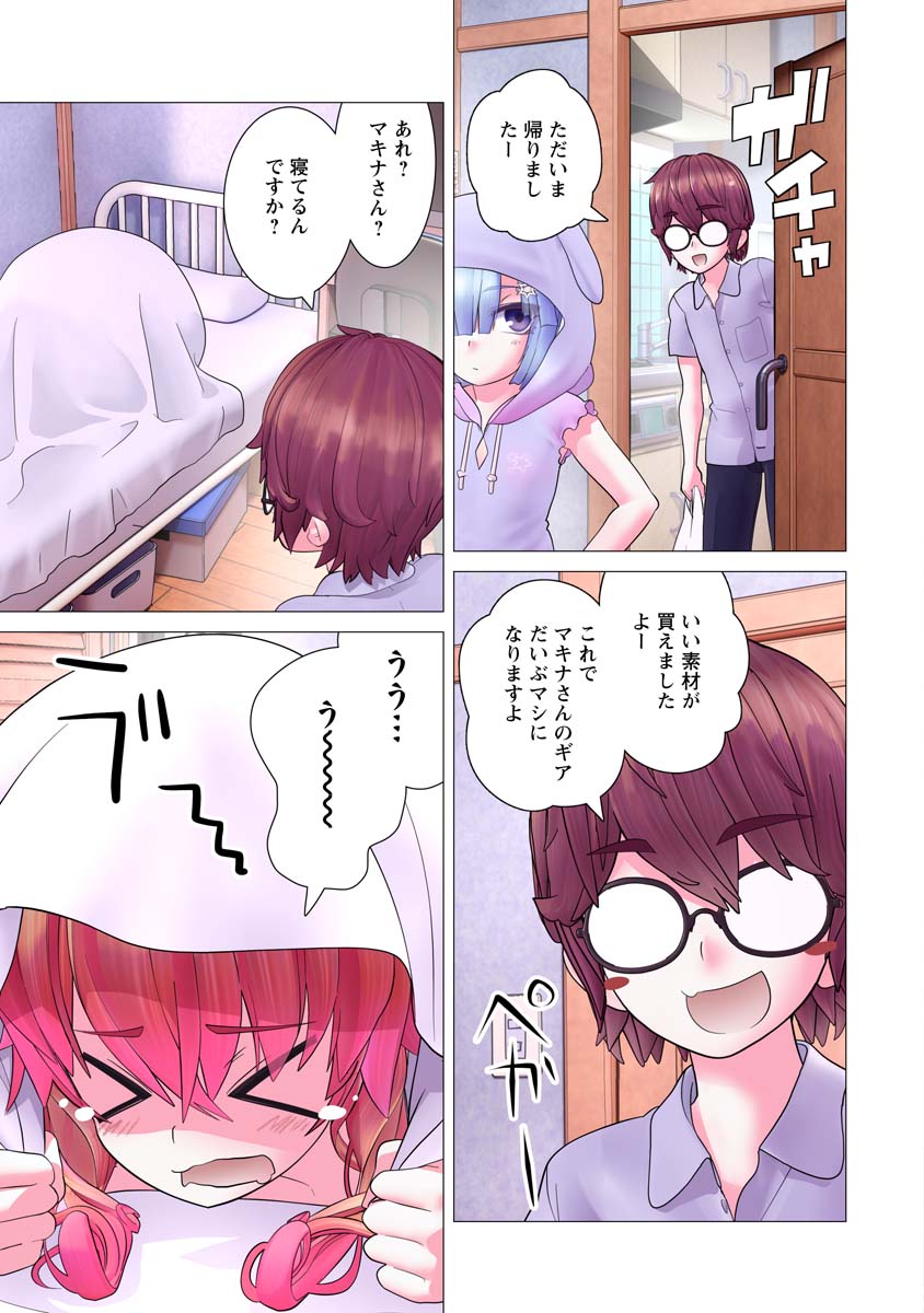 Kakushite! Makina-san!! Chap 18 - Next Chap 19