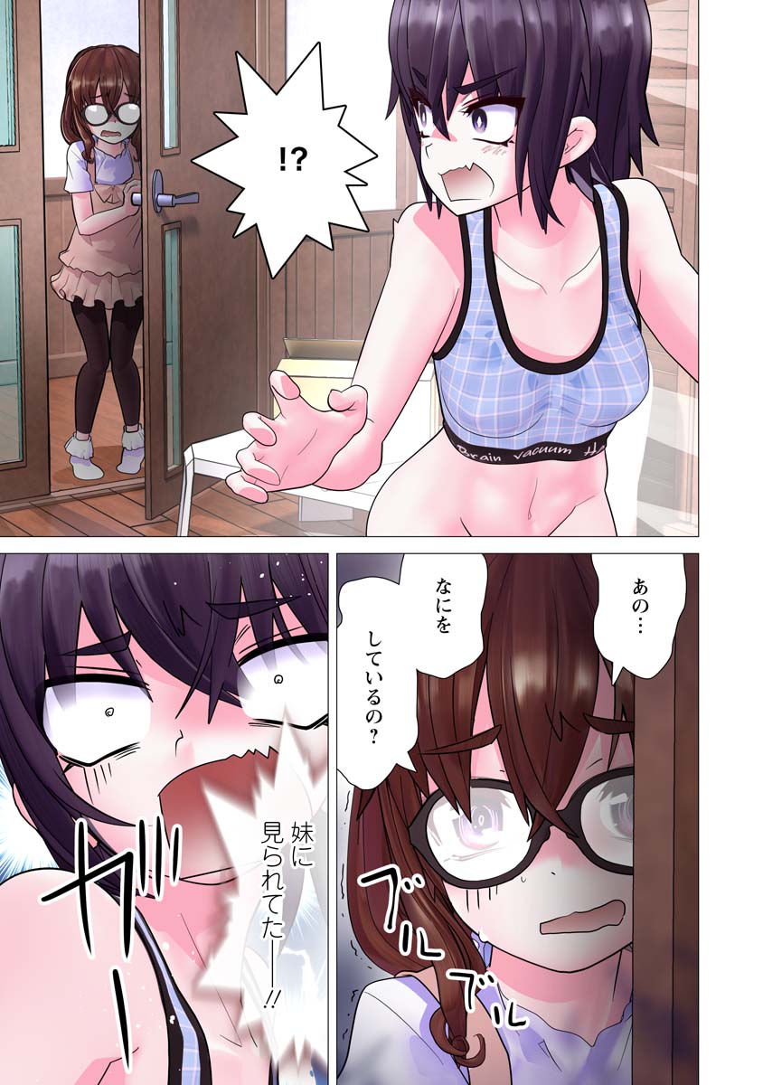 Kakushite! Makina-san!! Chap 19 - Next Chap 20