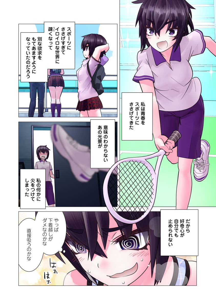 Kakushite! Makina-san!! Chap 19 - Next Chap 20