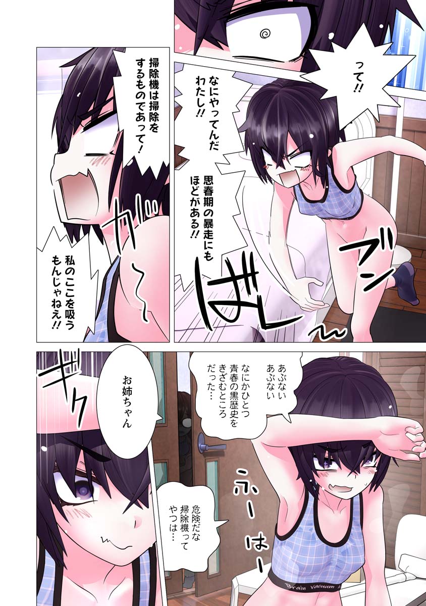 Kakushite! Makina-san!! Chap 19 - Next Chap 20