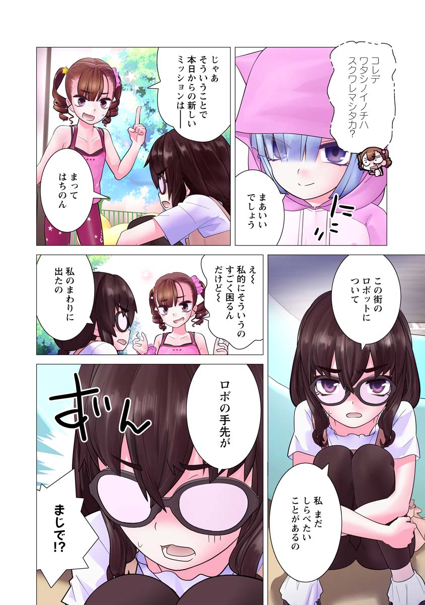 Kakushite! Makina-san!! Chap 19 - Next Chap 20