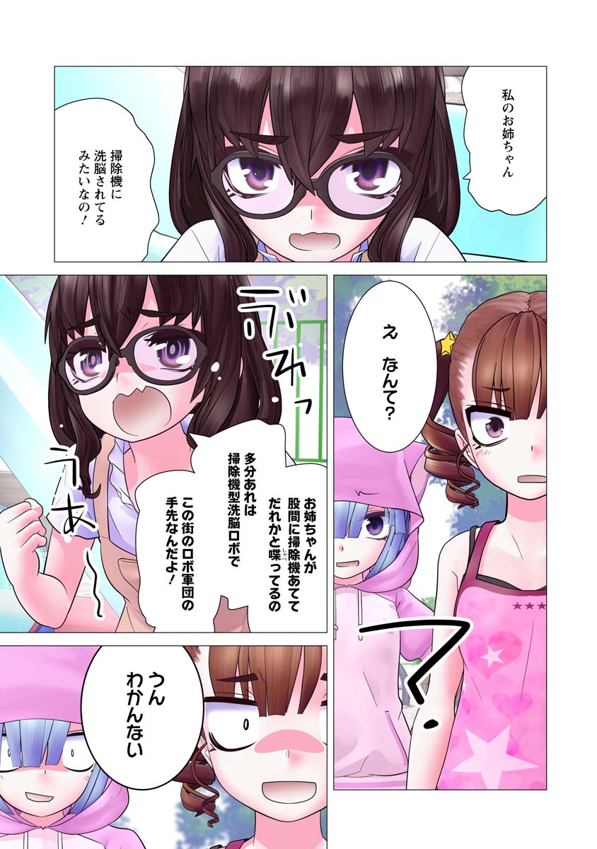 Kakushite! Makina-san!! Chap 19 - Next Chap 20