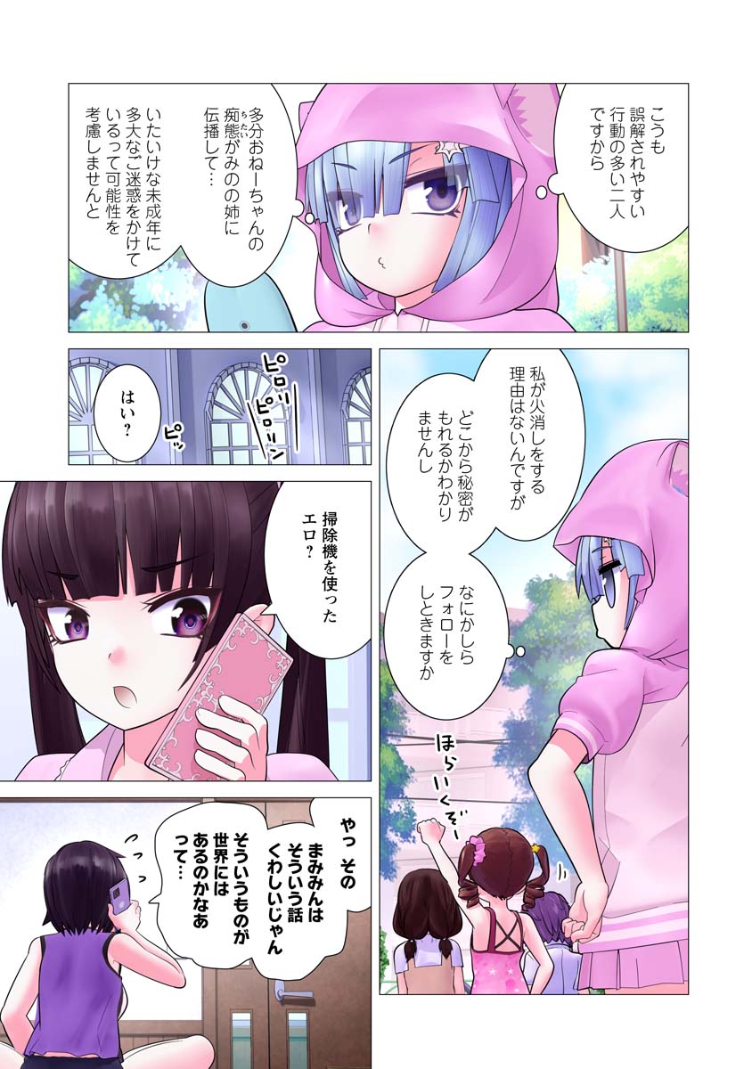 Kakushite! Makina-san!! Chap 19 - Next Chap 20