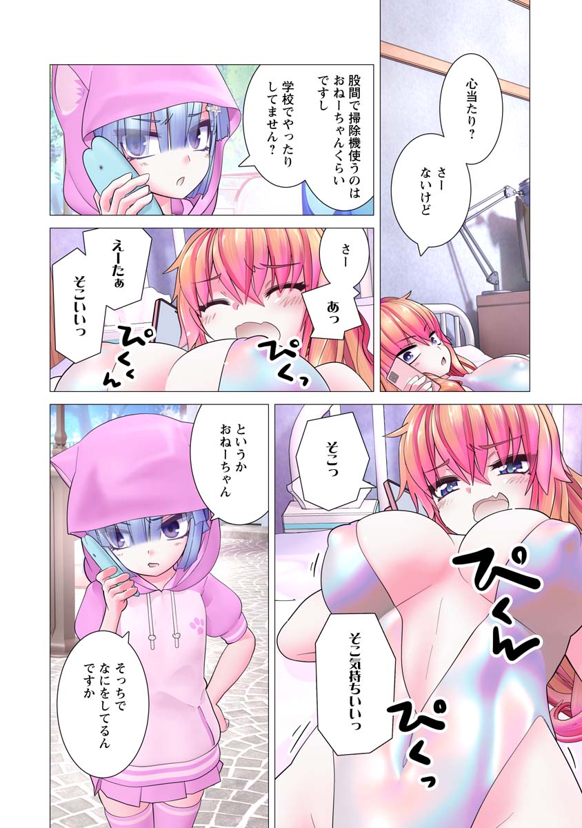 Kakushite! Makina-san!! Chap 19 - Next Chap 20