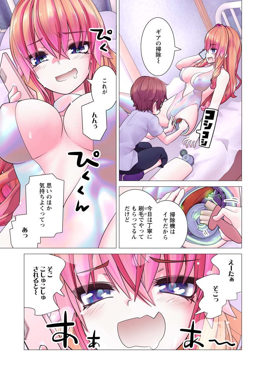 Kakushite! Makina-san!! Chap 19 - Next Chap 20