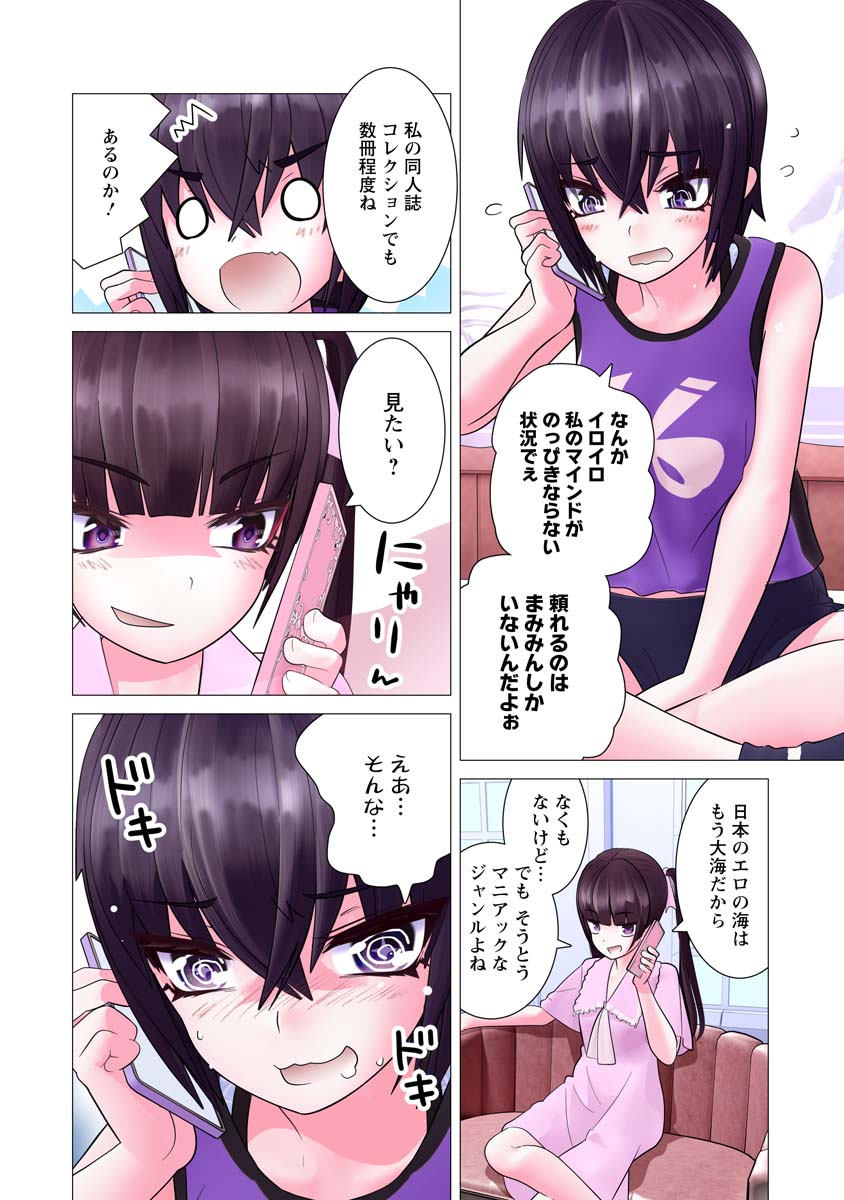 Kakushite! Makina-san!! Chap 19 - Next Chap 20