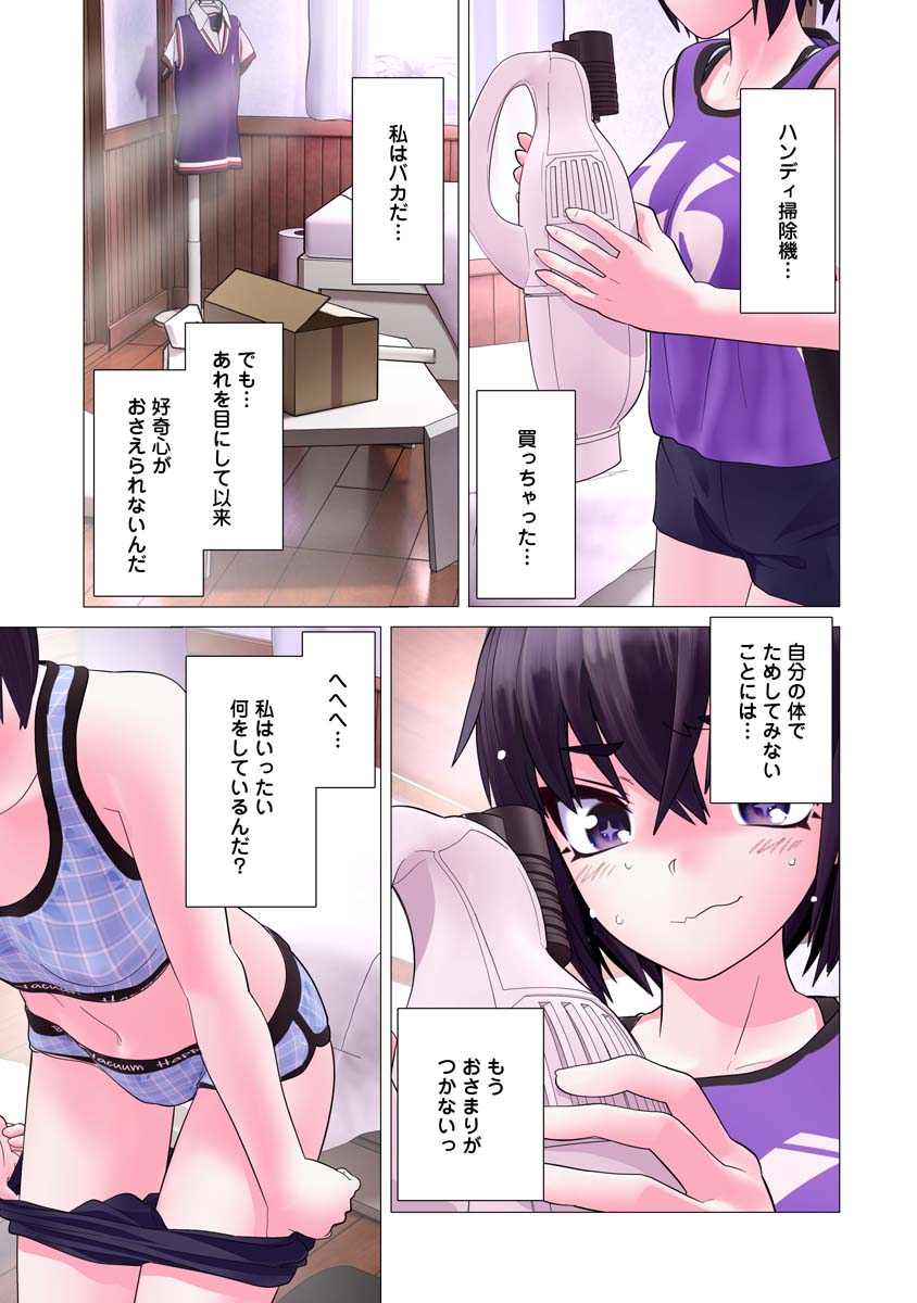 Kakushite! Makina-san!! Chap 19 - Next Chap 20