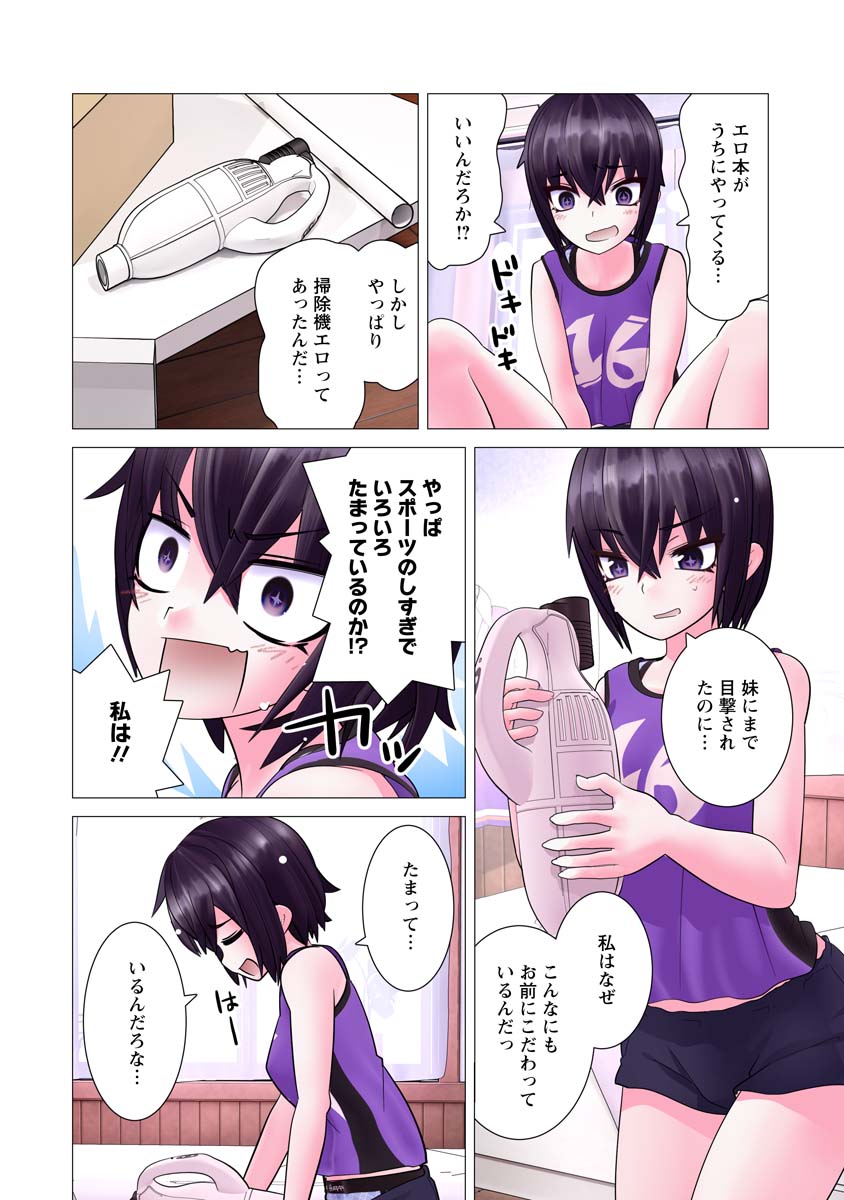 Kakushite! Makina-san!! Chap 19 - Next Chap 20