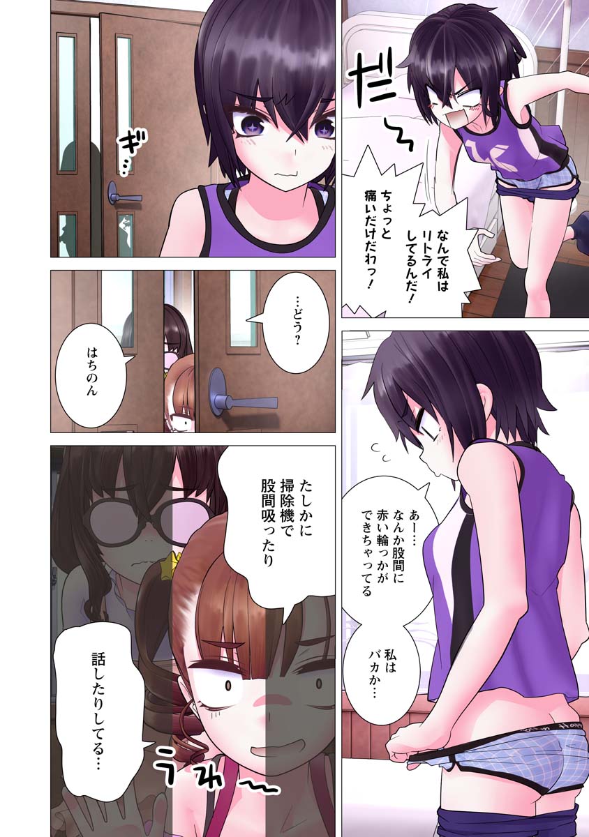 Kakushite! Makina-san!! Chap 19 - Next Chap 20