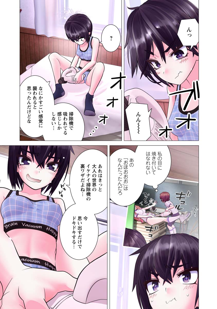 Kakushite! Makina-san!! Chap 19 - Next Chap 20