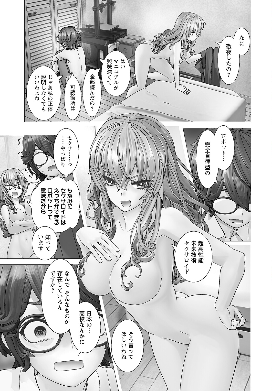 Kakushite! Makina-san!! Chap 1 - Next Chap 2