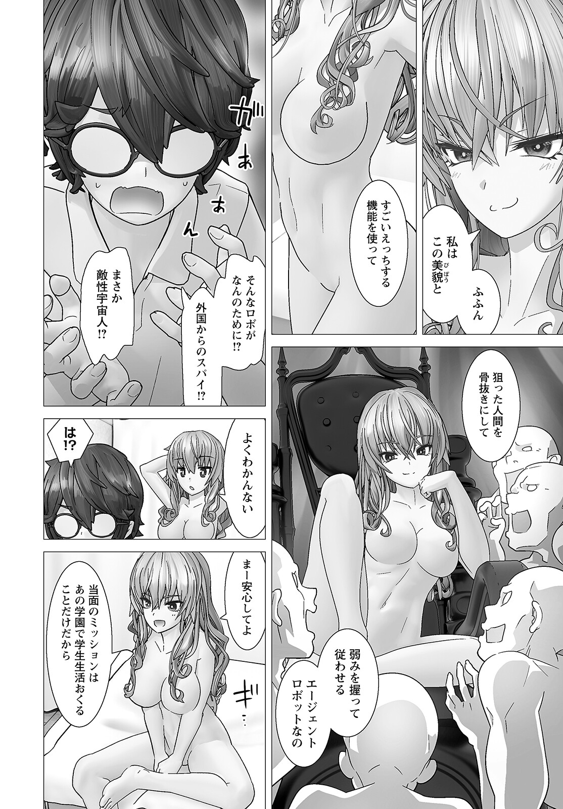 Kakushite! Makina-san!! Chap 1 - Next Chap 2