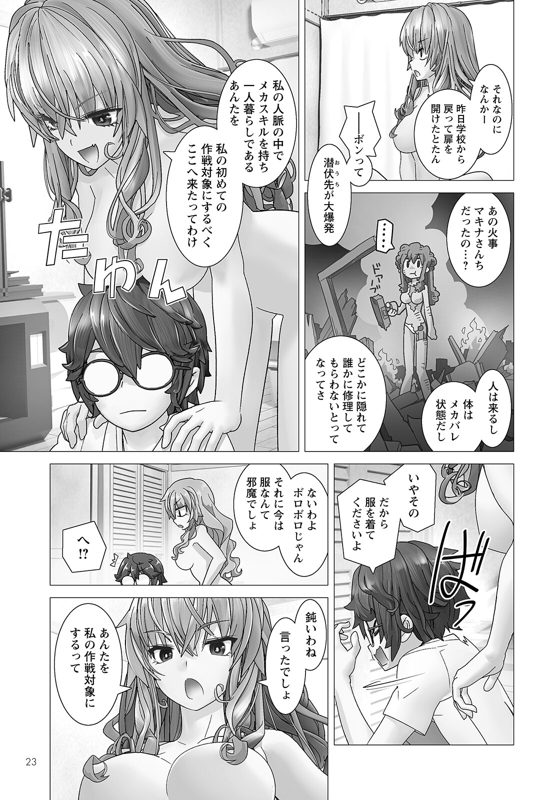 Kakushite! Makina-san!! Chap 1 - Next Chap 2