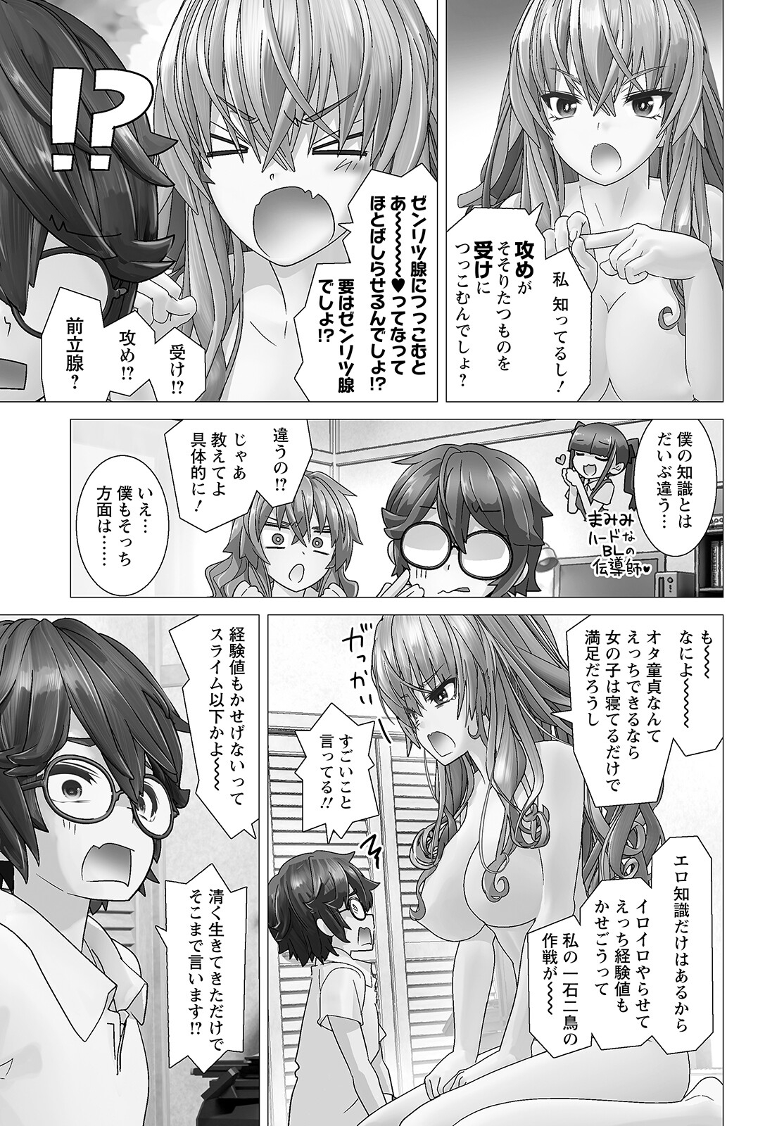 Kakushite! Makina-san!! Chap 1 - Next Chap 2