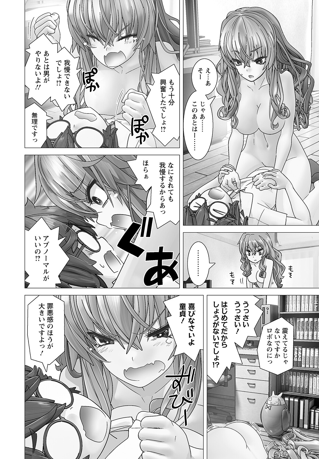 Kakushite! Makina-san!! Chap 1 - Next Chap 2