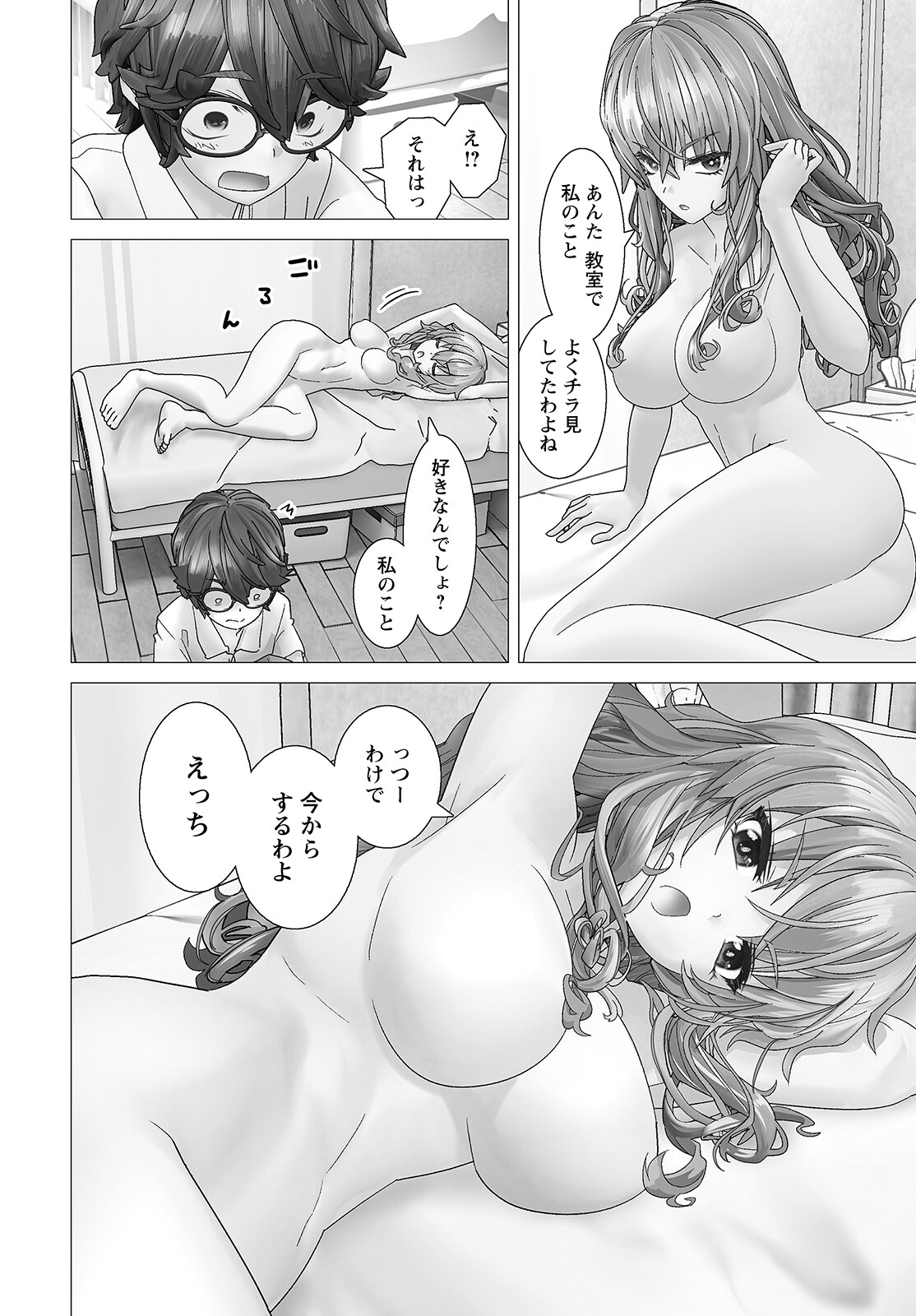 Kakushite! Makina-san!! Chap 1 - Next Chap 2