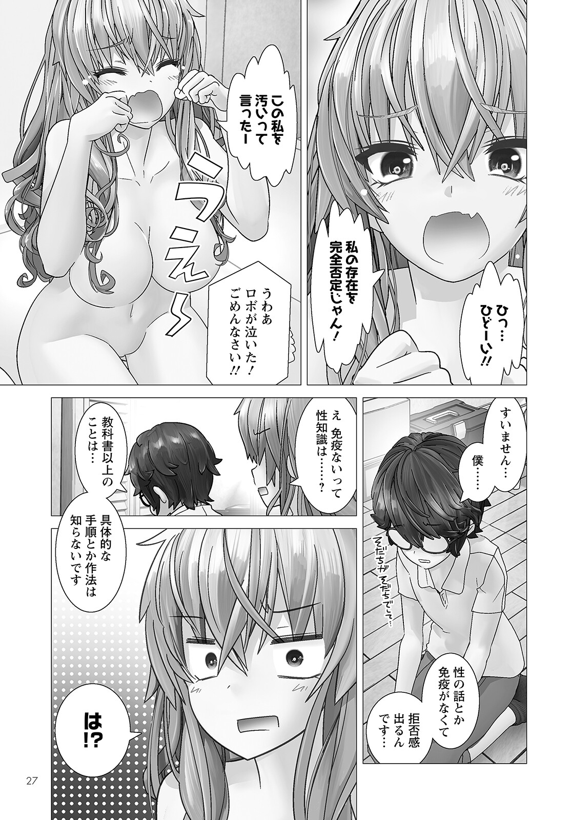 Kakushite! Makina-san!! Chap 1 - Next Chap 2