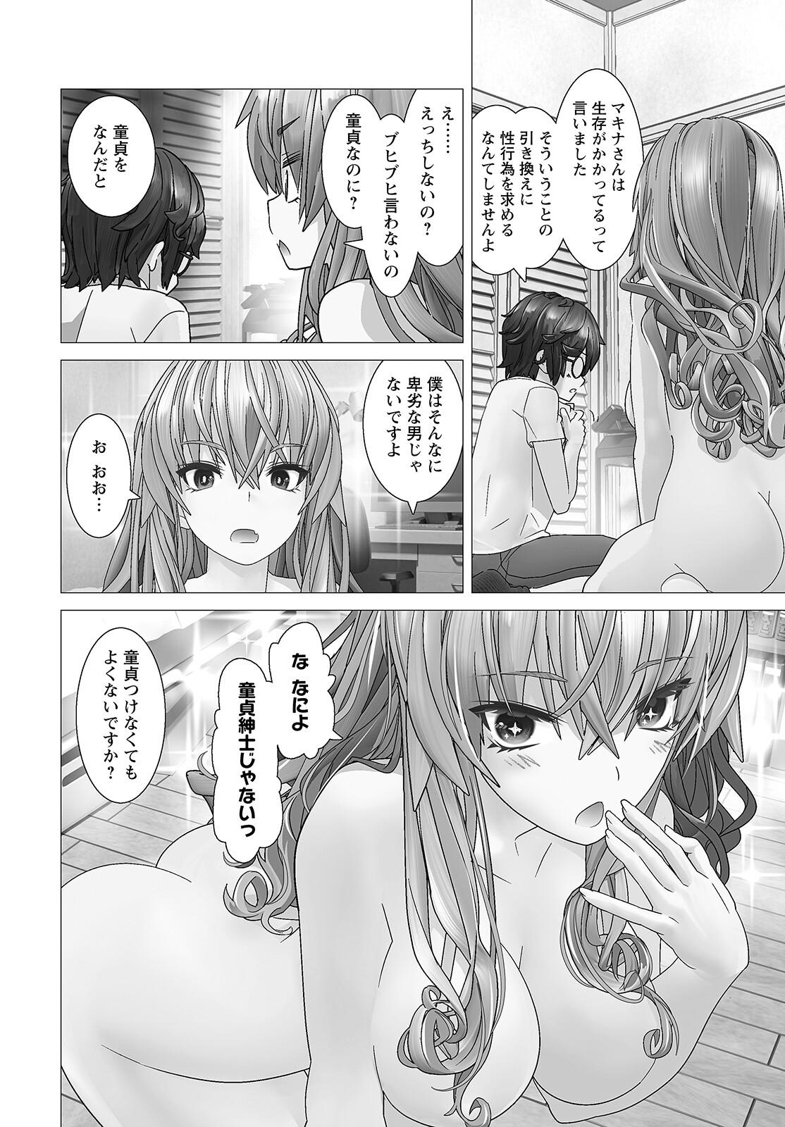 Kakushite! Makina-san!! Chap 1 - Next Chap 2