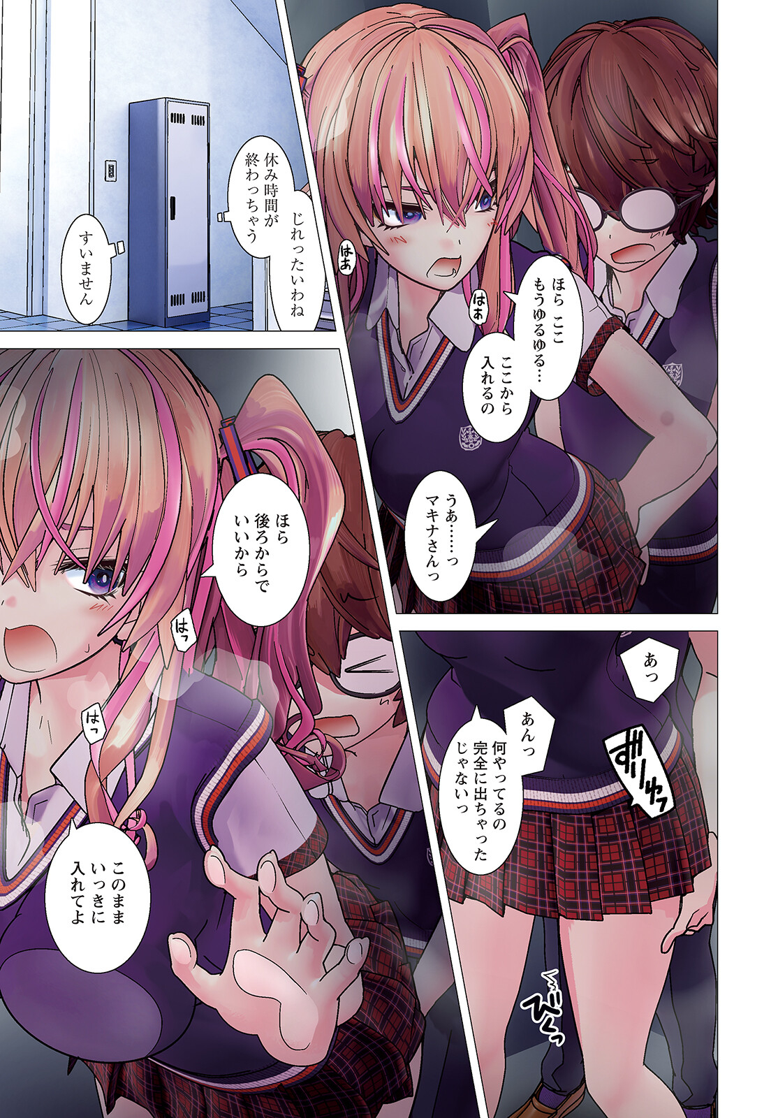 Kakushite! Makina-san!! Chap 1 - Next Chap 2