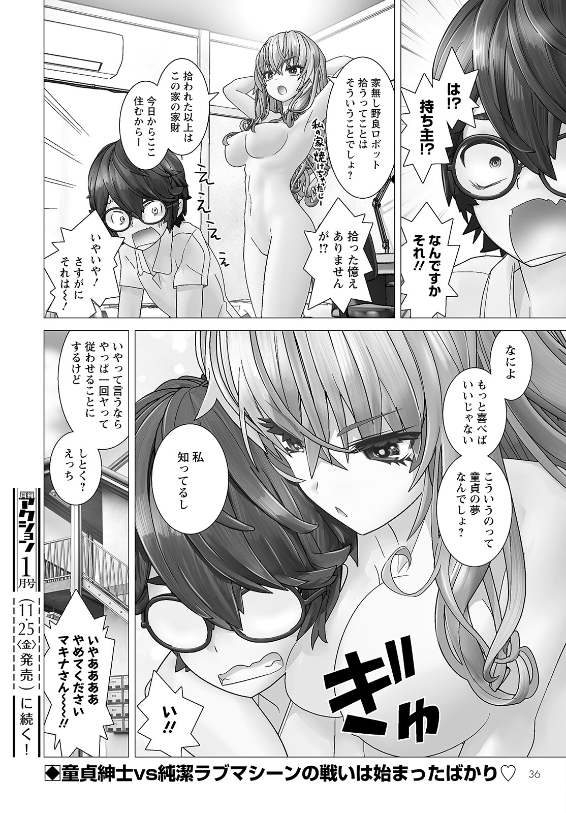 Kakushite! Makina-san!! Chap 1 - Next Chap 2