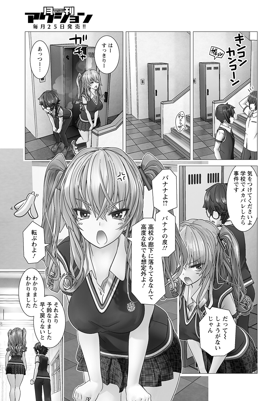 Kakushite! Makina-san!! Chap 1 - Next Chap 2