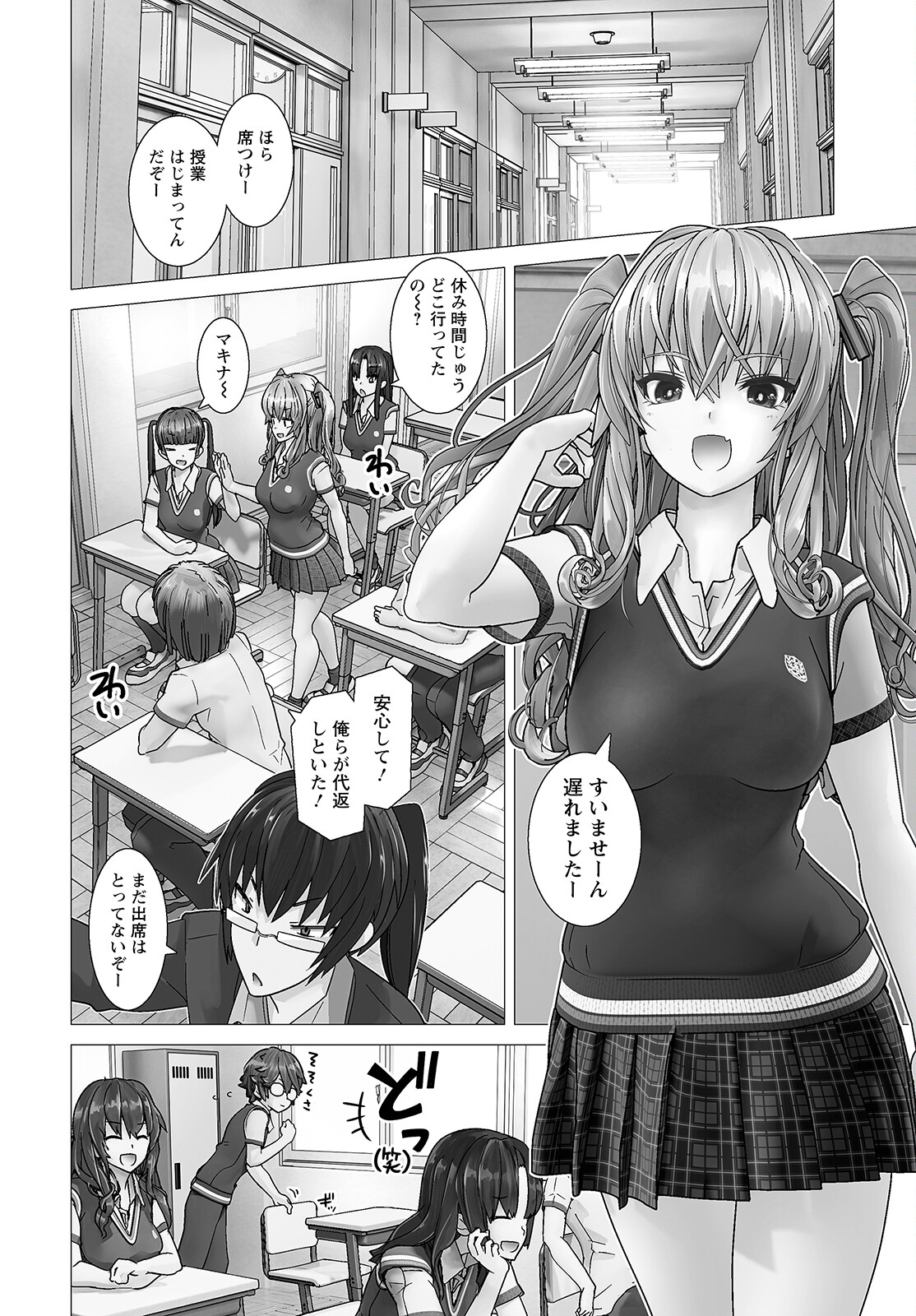 Kakushite! Makina-san!! Chap 1 - Next Chap 2