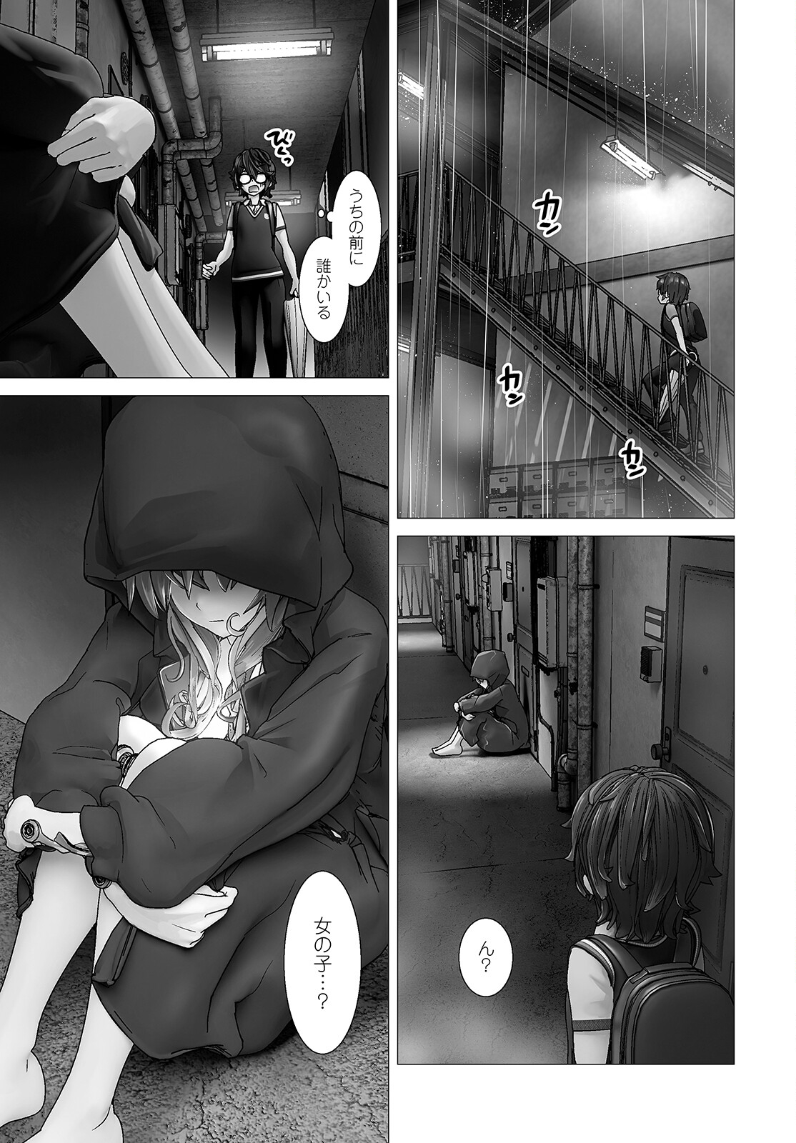 Kakushite! Makina-san!! Chap 1 - Next Chap 2