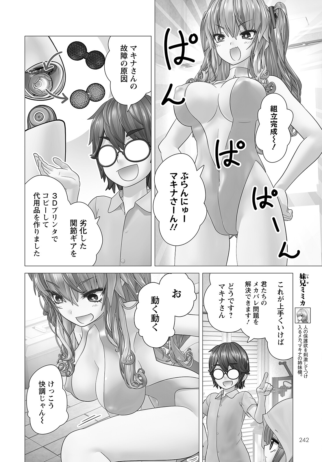 Kakushite! Makina-san!! Chap 10 - Next Chap 11